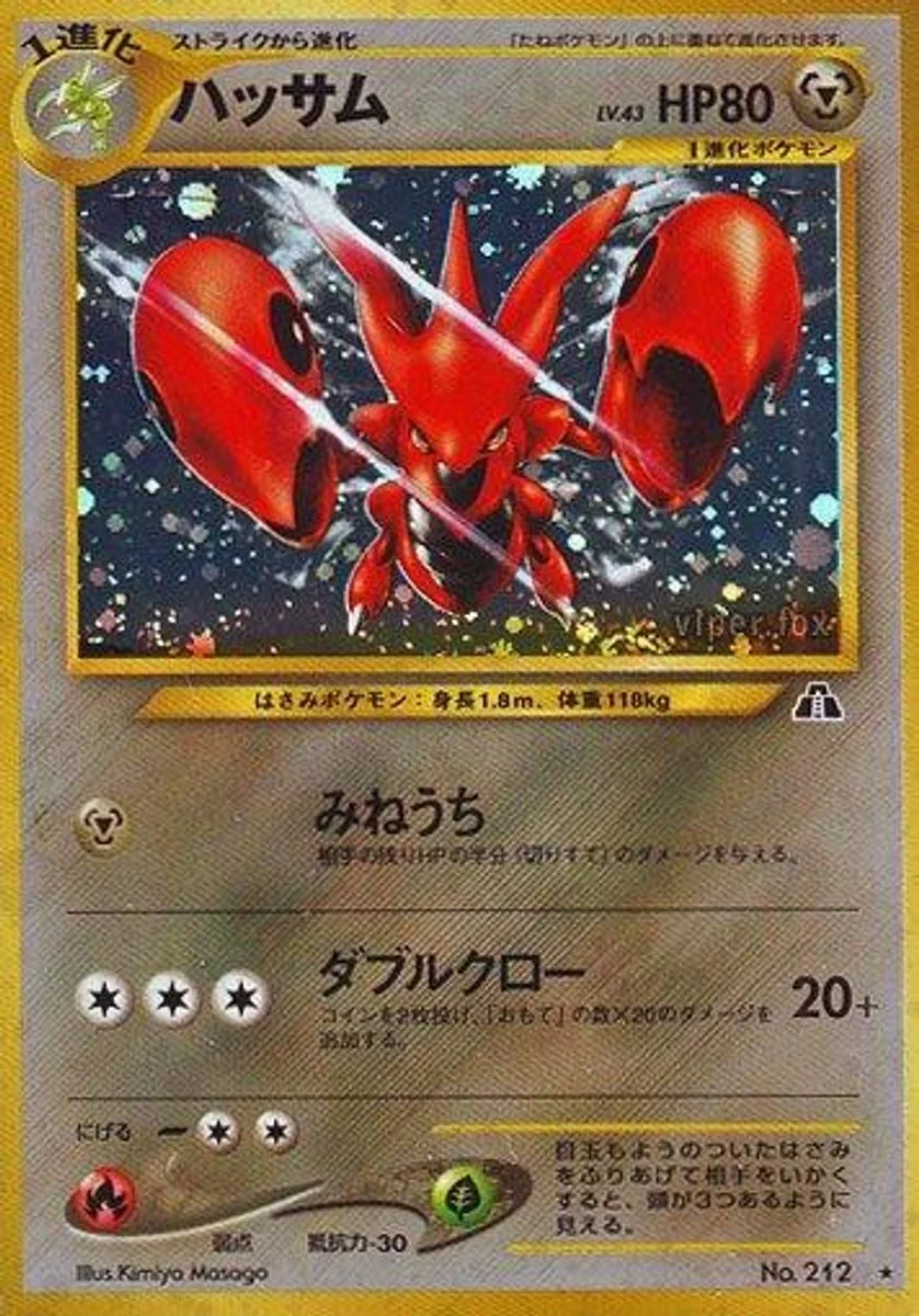 Scizor 「CROSSING_THE_RUINS No. 045」「JP」